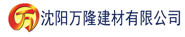 沈阳明星儿媳张敏陈红法蓉建材有限公司_沈阳轻质石膏厂家抹灰_沈阳石膏自流平生产厂家_沈阳砌筑砂浆厂家